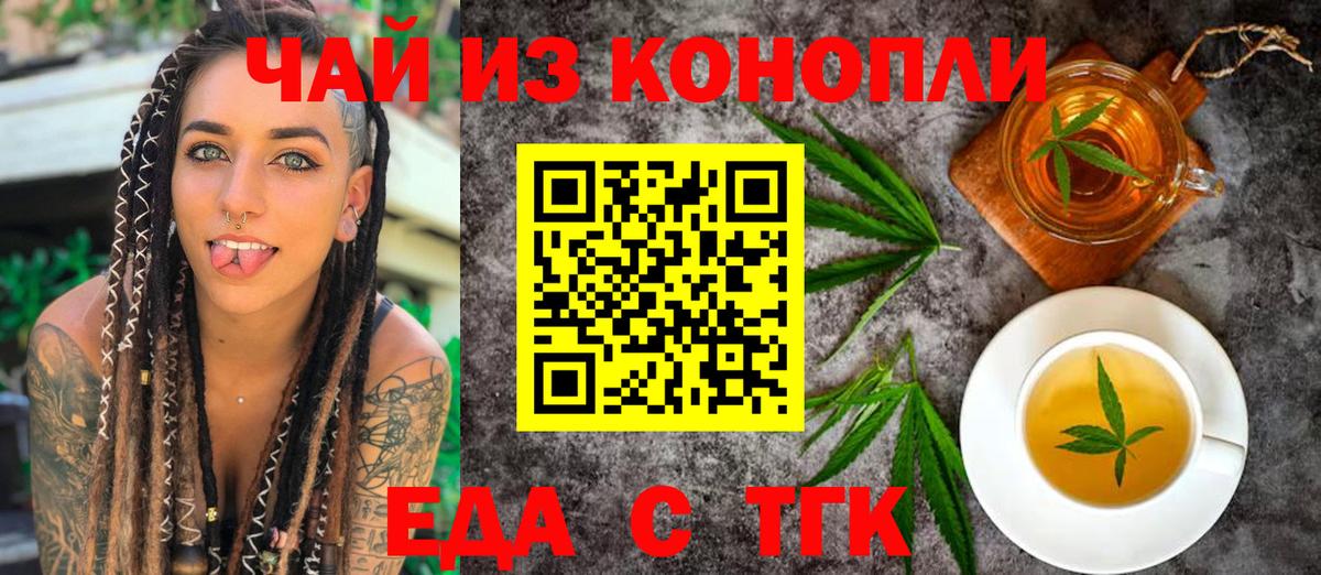 Cannafood марихуана Мелеуз