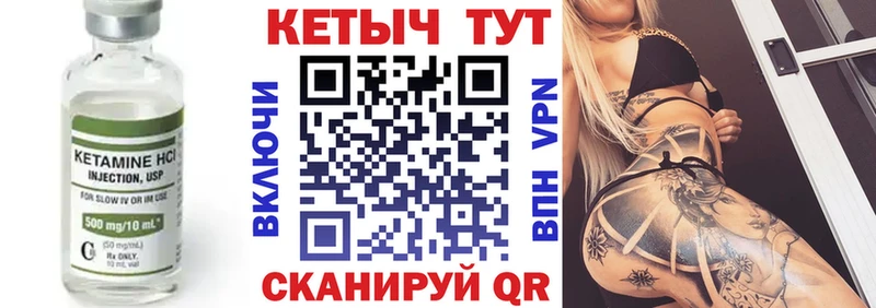 Кетамин VHQ Мелеуз