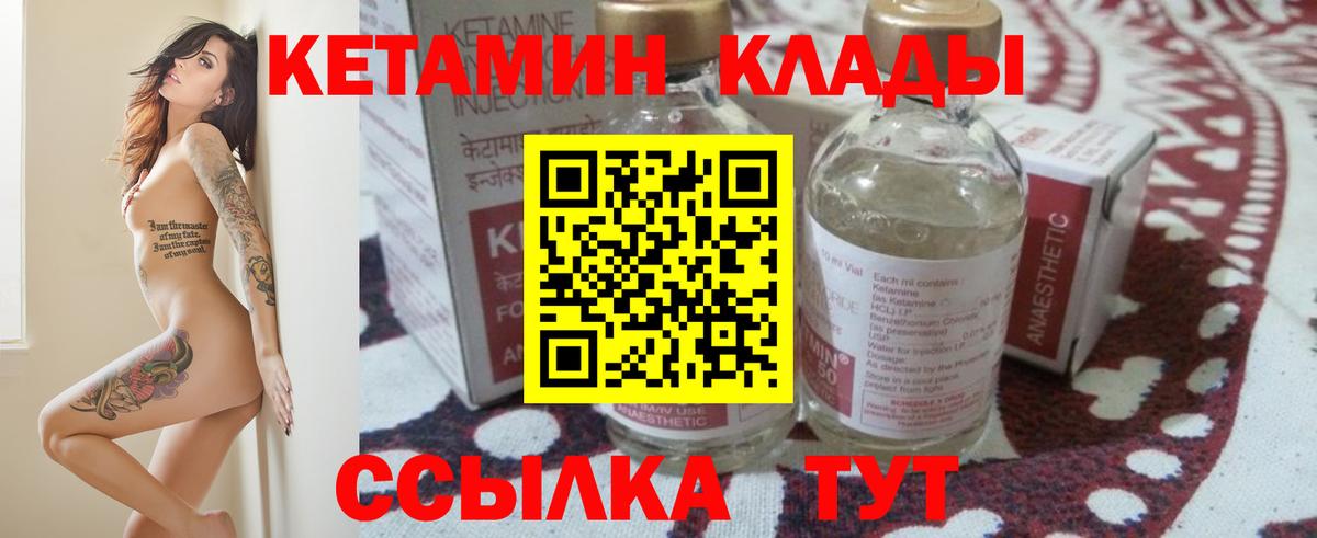 КЕТАМИН VHQ Мелеуз