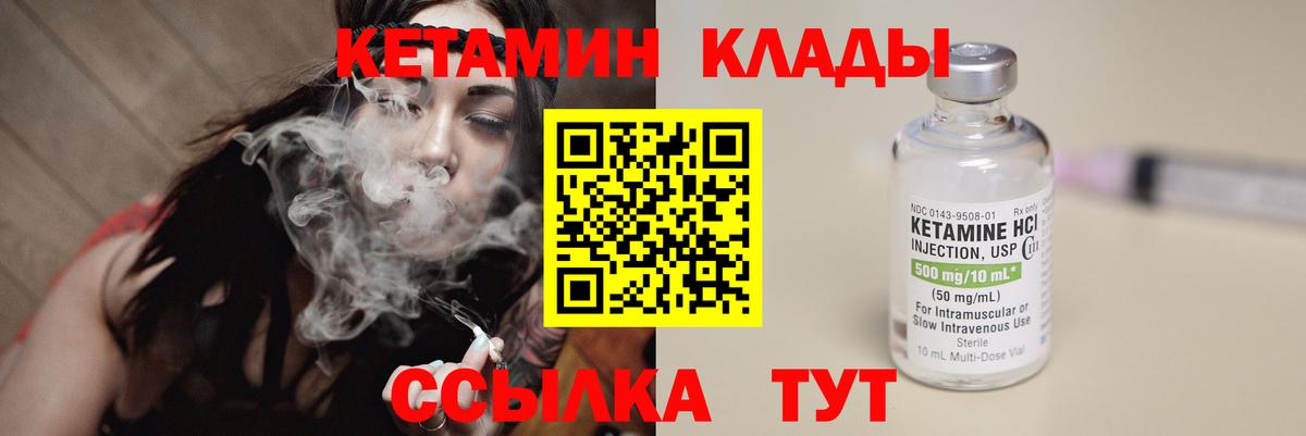 КЕТАМИН VHQ  Вход с VPN  Мелеуз 