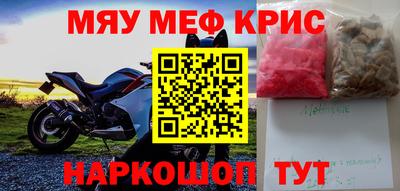 мефедрон VHQ Дубна