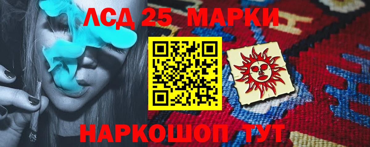 LSD-25 экстази кислота  LSD-25 экстази кислота  Мелеуз  Вход с VPN 