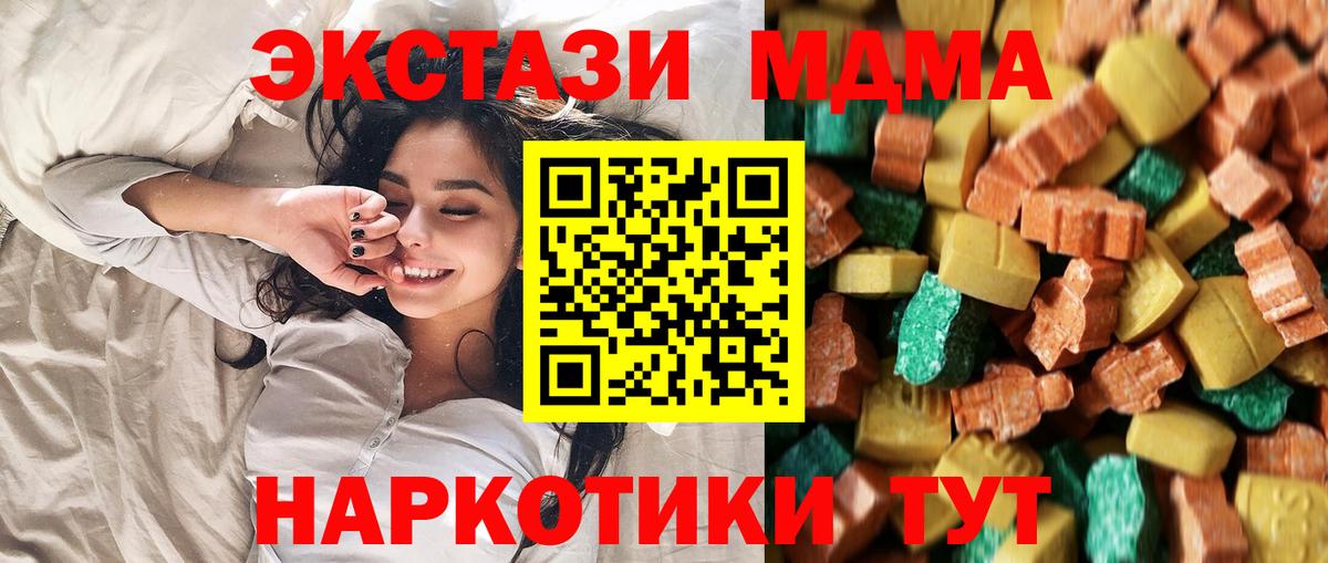 Мелеуз  МДМА Molly  Вход с VPN  MDMA VHQ 