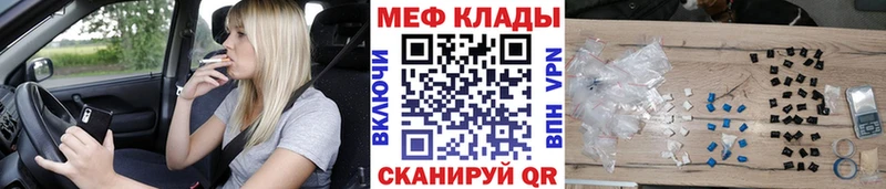 МЕФ кристаллы Мелеуз