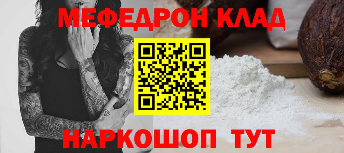 Мефедрон  Вход с VPN  Мелеуз  блэк спрут рабочий сайт  Меф mephedrone  МЯУ-МЯУ кристаллы 