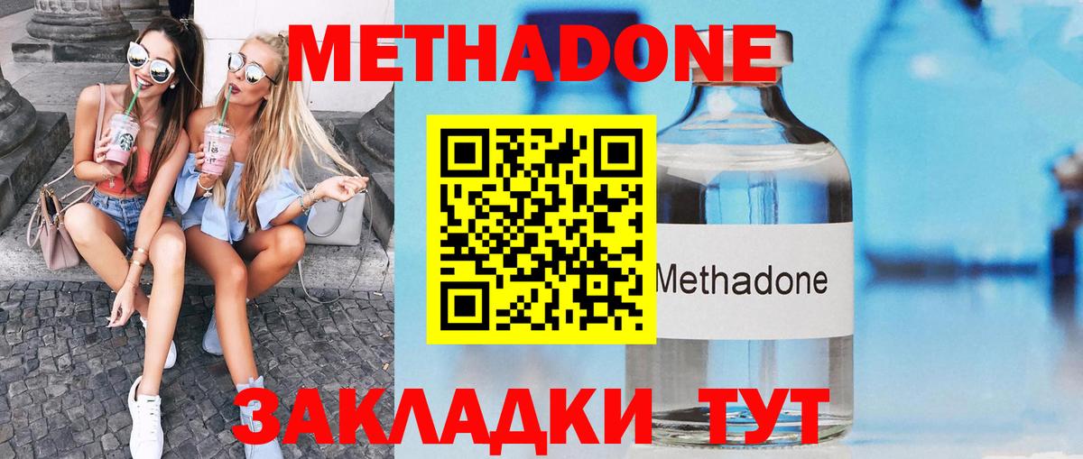 Метадон кристалл  МЕТАДОН VHQ  мега зеркало  Вход с VPN  Мелеуз 