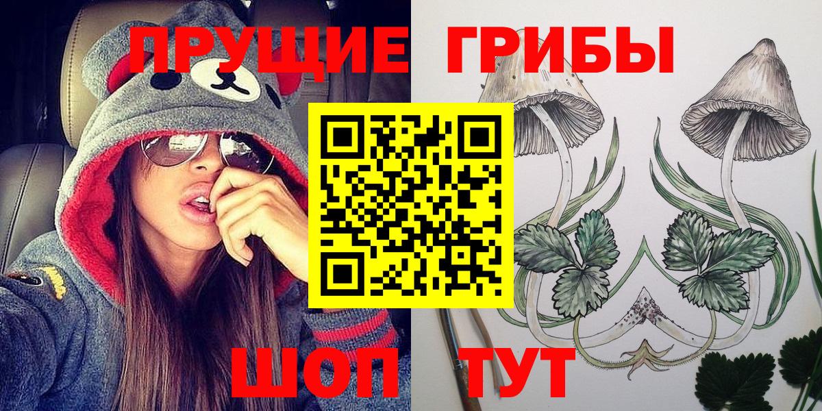 Галлюциногенные грибы мухоморы Мелеуз